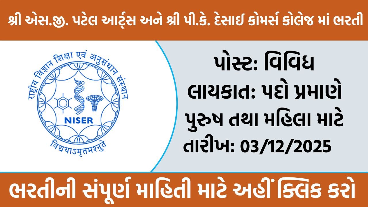 Nizarcollege Recruitment