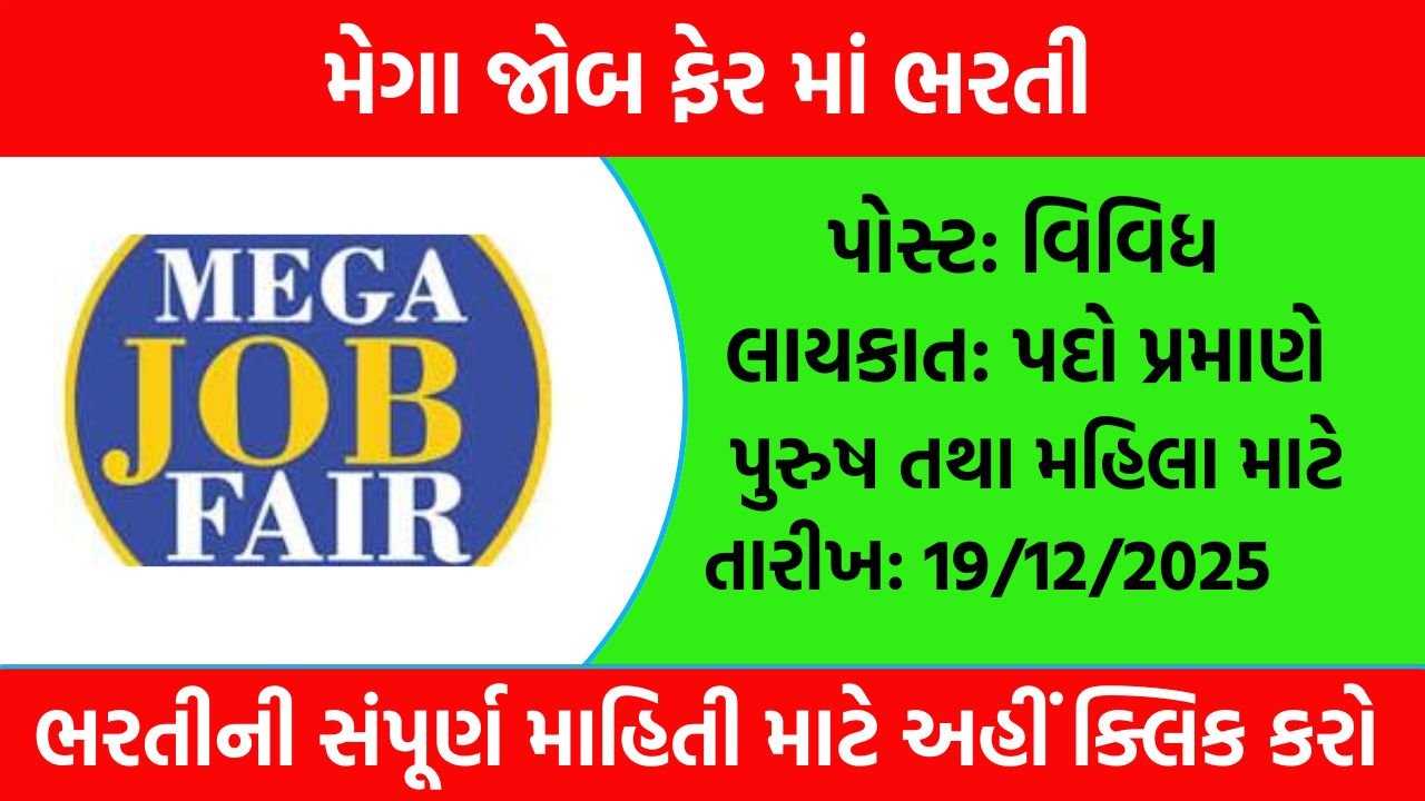 Mega Job Fair Recruitment