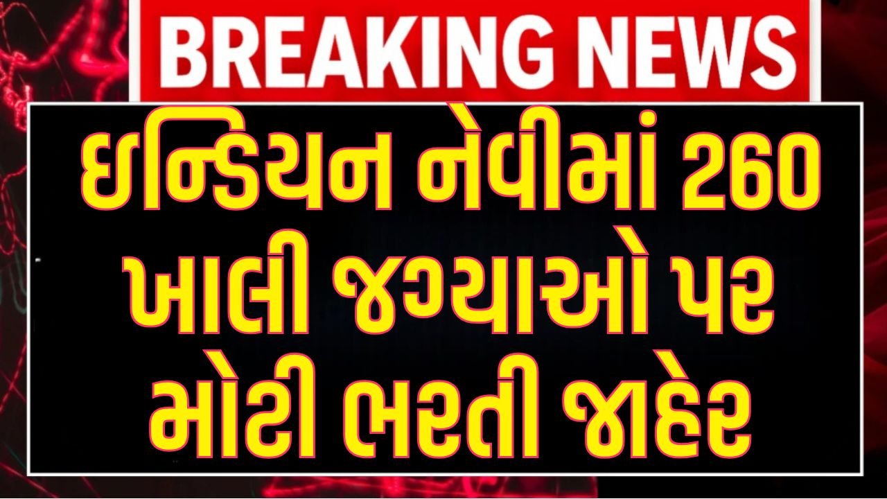 Indian Navy Recruitment 2026